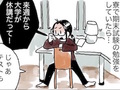 2020年2月、フランスにいた留学生の記録　漫画でつづる「新型コロナ」感染拡大と帰国判断の難しさ
