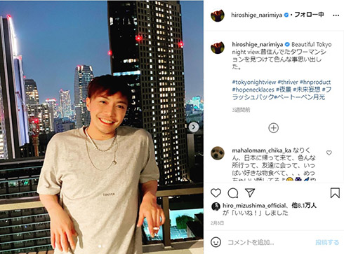 平宮博重 成宮寛貴 ガセネタ 週刊女性