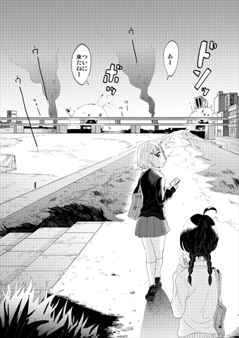 終末のかけひき