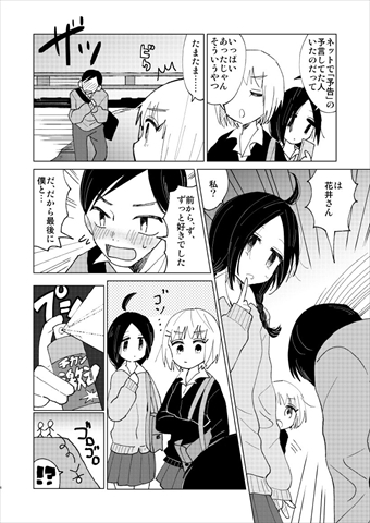 終末のかけひき