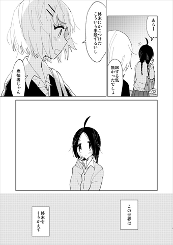 終末のかけひき