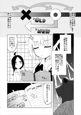 終末のかけひき