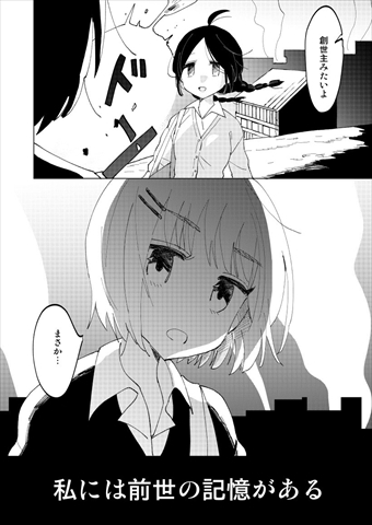 終末のかけひき