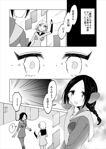 終末のかけひき