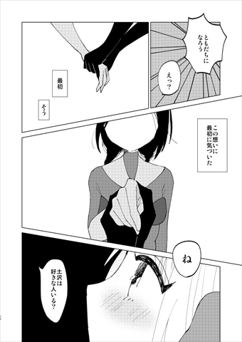 終末のかけひき