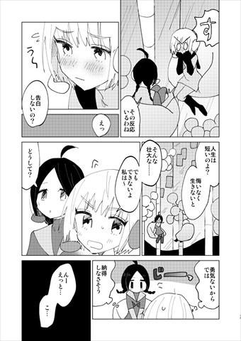 終末のかけひき