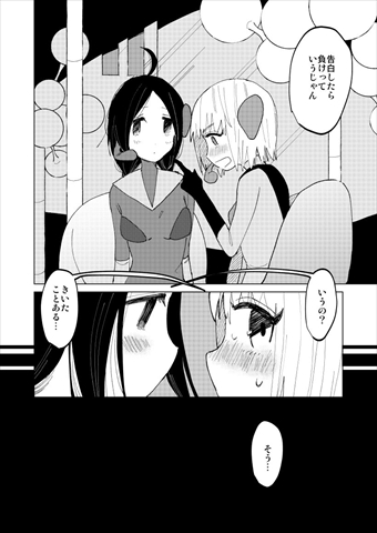 終末のかけひき