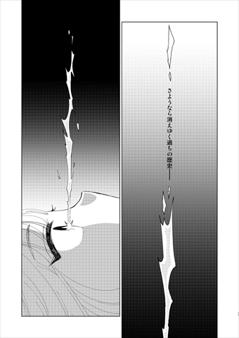 終末のかけひき