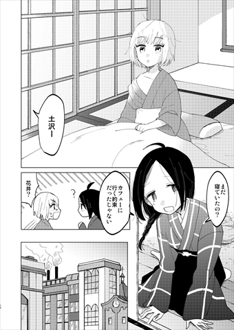 終末のかけひき