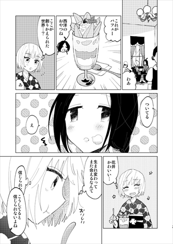 終末のかけひき