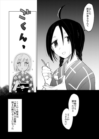 終末のかけひき