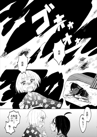 終末のかけひき