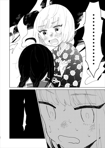 終末のかけひき