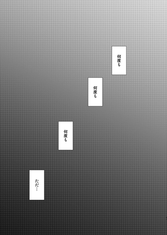 終末のかけひき