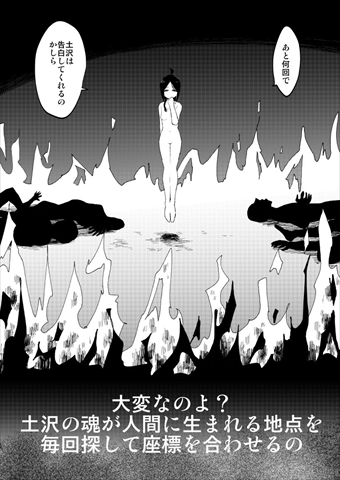 終末のかけひき