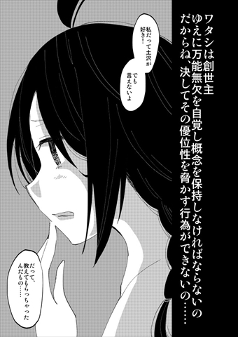 終末のかけひき