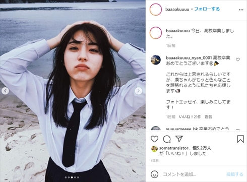 井手上漠 高校 卒業 制服 上京 インスタ 役者