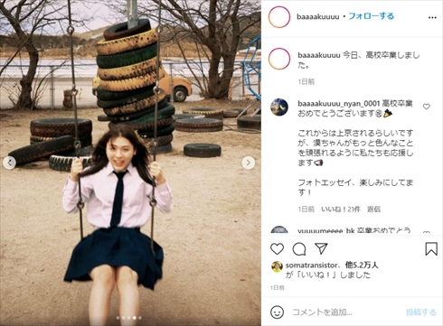 井手上漠 高校 卒業 制服 上京 インスタ 役者