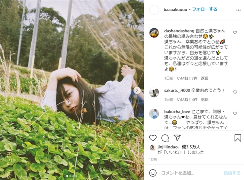 井手上漠 高校 卒業 制服 上京 インスタ 役者