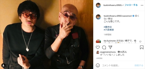 大森南朋 麿赤兒 親子 父親 インスタ