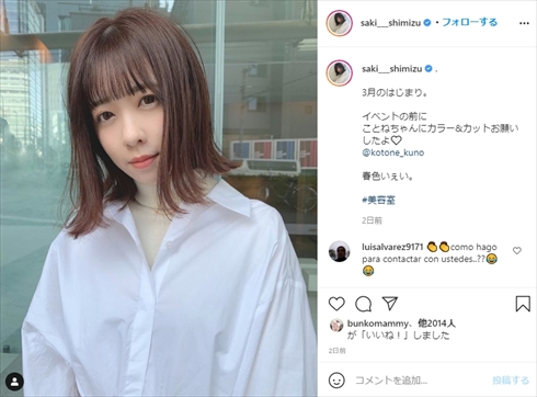 清水佐紀 Berryz工房 結婚 引退 インスタ
