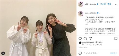 清水佐紀 Berryz工房 結婚 引退 インスタ