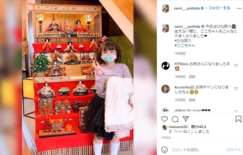 吉田沙保里 姪 ココちゃん 美少女 インスタ