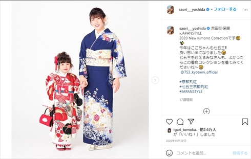 吉田沙保里 姪 ココちゃん 美少女 インスタ