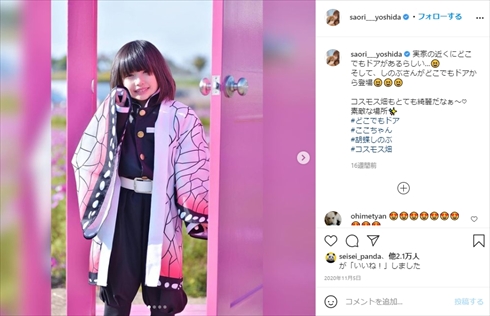 吉田沙保里 姪 ココちゃん 美少女 インスタ 鬼滅の刃 コスプレ 胡蝶しのぶ