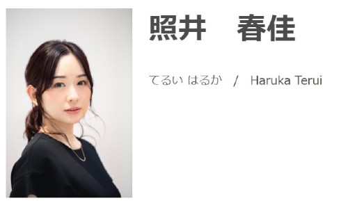 照井春佳 声優 平田智也 結婚 囲碁