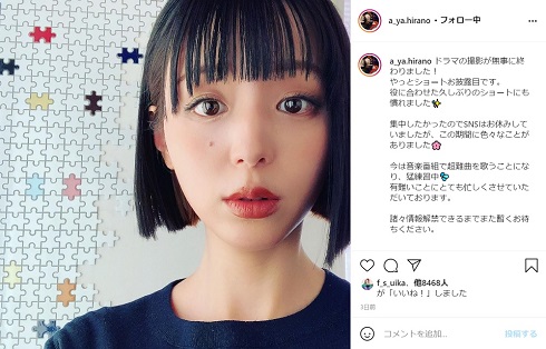 平野綾 ショートカット