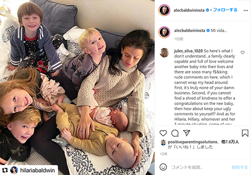 アレック・ボールドウィン ヒラリア・ボールドウィン 炎上 経歴 詐称 子ども 誕生 出産 妊娠 代理出産
