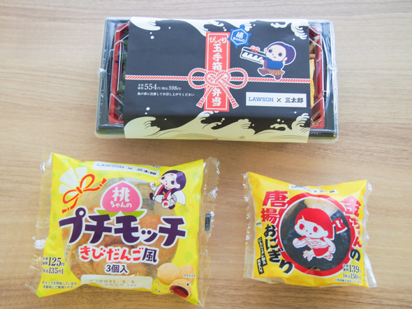  au三太郎×ローソンコラボ