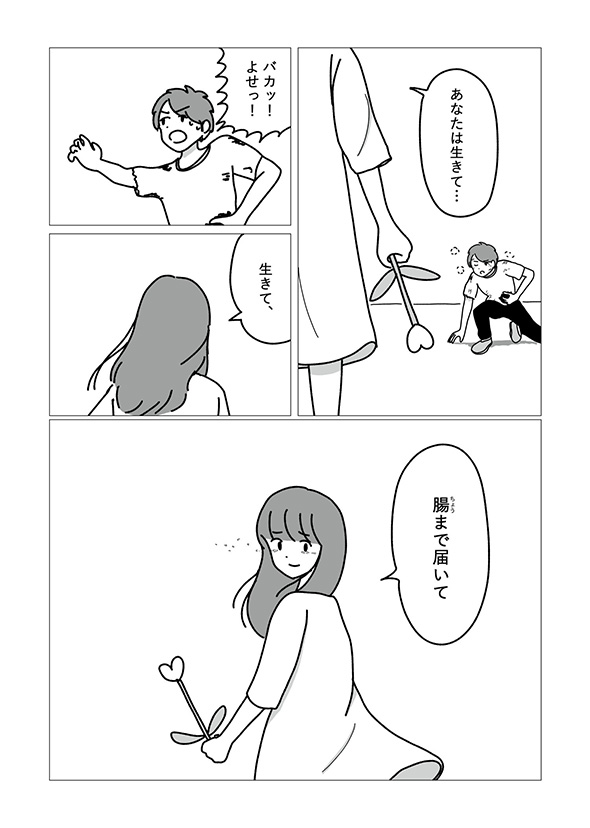 盆栽に野球玉が衝突→「コリャー！！」と怒鳴る雷親父に「そうだとしたら？」と微笑む女性　次が読めないシュール漫画かジワる