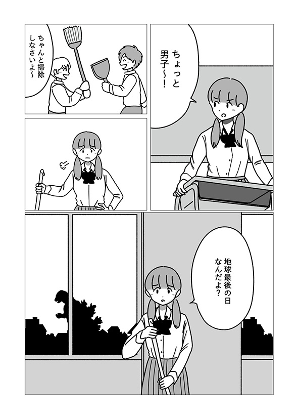 盆栽に野球玉が衝突→「コリャー！！」と怒鳴る雷親父に「そうだとしたら？」と微笑む女性　次が読めないシュール漫画かジワる
