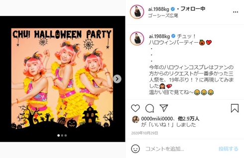 加護亜依 ミニモニ ひなまつり モー娘。 現在