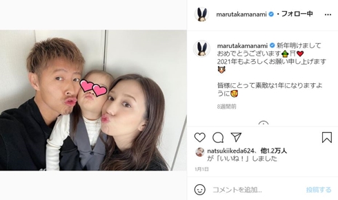 丸高愛実 柿谷曜一朗 娘 桃の節句 ひな祭り