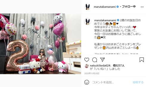 丸高愛実 柿谷曜一朗 娘 桃の節句 ひな祭り