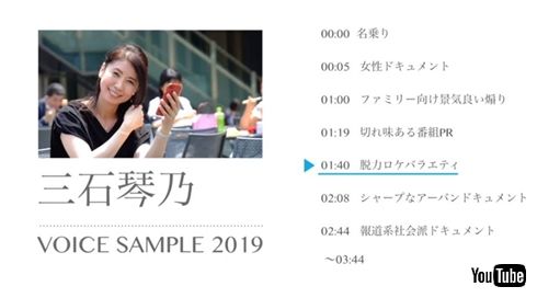 三石琴乃 セーラームーン 北川景子 リコカツ 声優 女優 連ドラ初