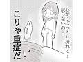 ゲームのデータが消えて号泣する娘に何と声をかける？　「6歳児初めての絶望」描いた育児漫画にもらい泣きしそう