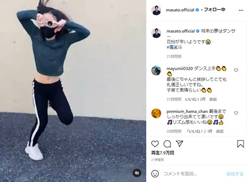 魔裟斗 矢沢心 長女 ダンス