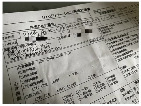 川崎麻世 機能性発声障害 訴訟 東京スポーツ新聞社 ブログ