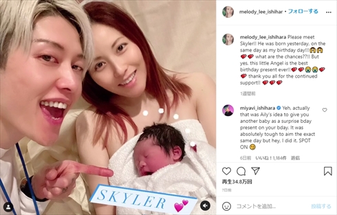 MIYAVI melody. 第3子 インスタ 家族 娘