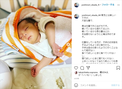 岡田義徳 田畑智子 第2子 育児 男性 インスタ