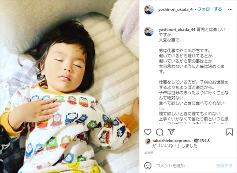 岡田義徳 田畑智子 第2子 育児 男性 インスタ