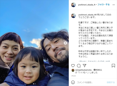 岡田義徳 田畑智子 第2子 育児 男性 インスタ