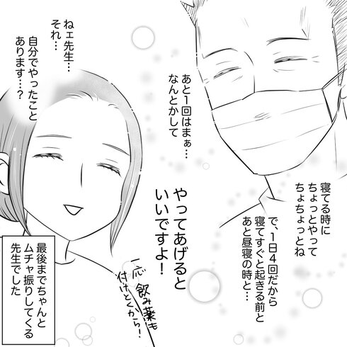 息子と目薬の仁義なき戦い04