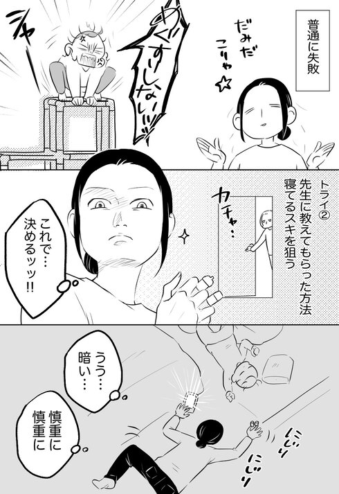 息子と目薬の仁義なき戦い06