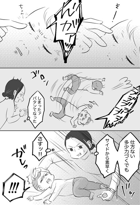 息子と目薬の仁義なき戦い07