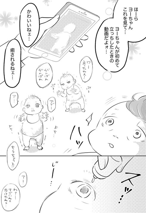 息子と目薬の仁義なき戦い10